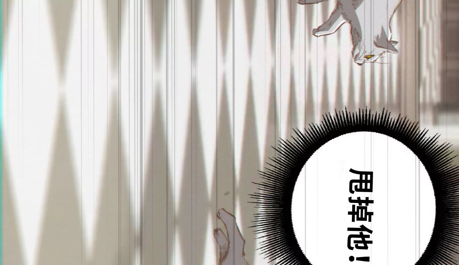 今天地球爆炸了吗 - 第162话 逃走(1/2) - 8