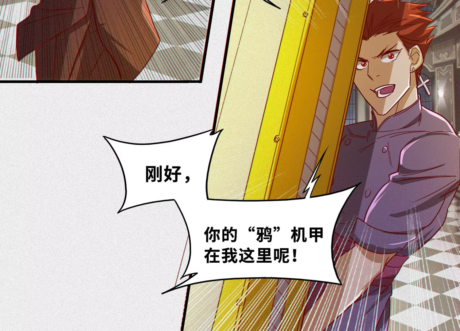 今天地球爆炸了吗 - 第162话 逃走(1/2) - 4