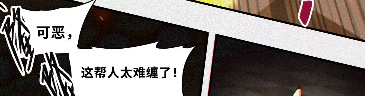 今天地球爆炸了吗 - 第162话 逃走(2/2) - 5