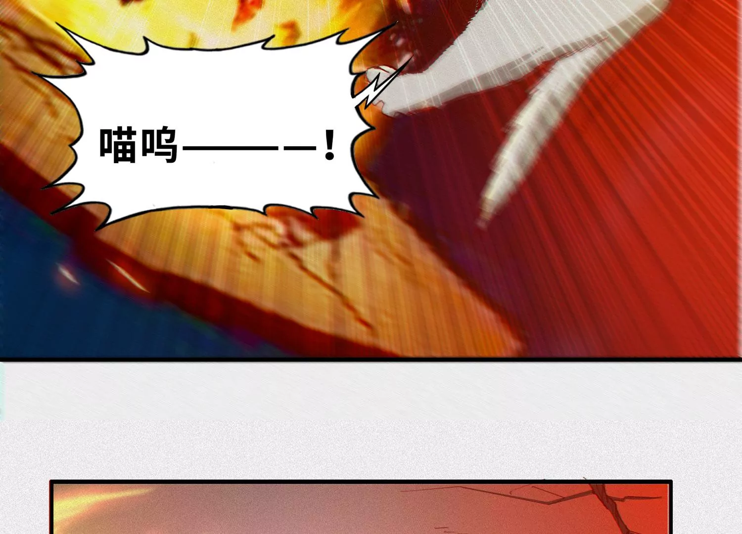 今天地球爆炸了吗 - 第162话 逃走(2/2) - 4