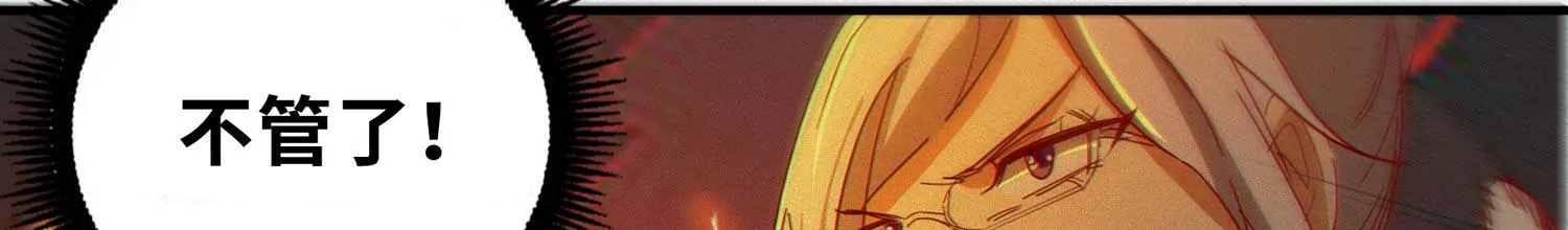 今天地球爆炸了吗 - 第162话 逃走(2/2) - 1