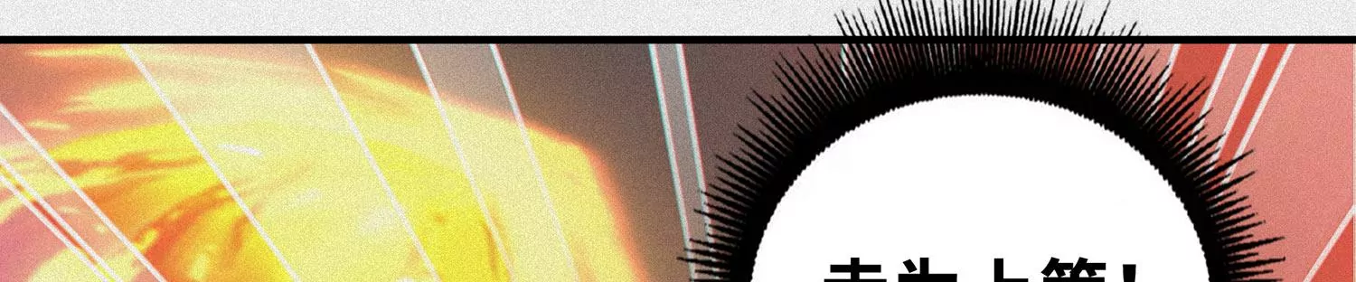 今天地球爆炸了吗 - 第162话 逃走(2/2) - 3