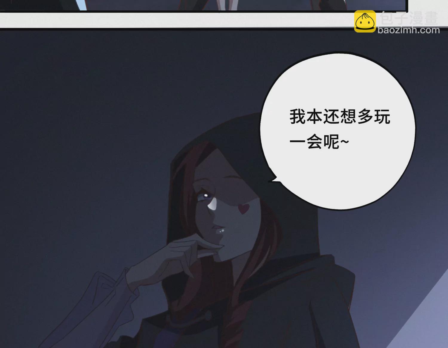 今天地球爆炸了吗 - 第164话 避难(3/3) - 1