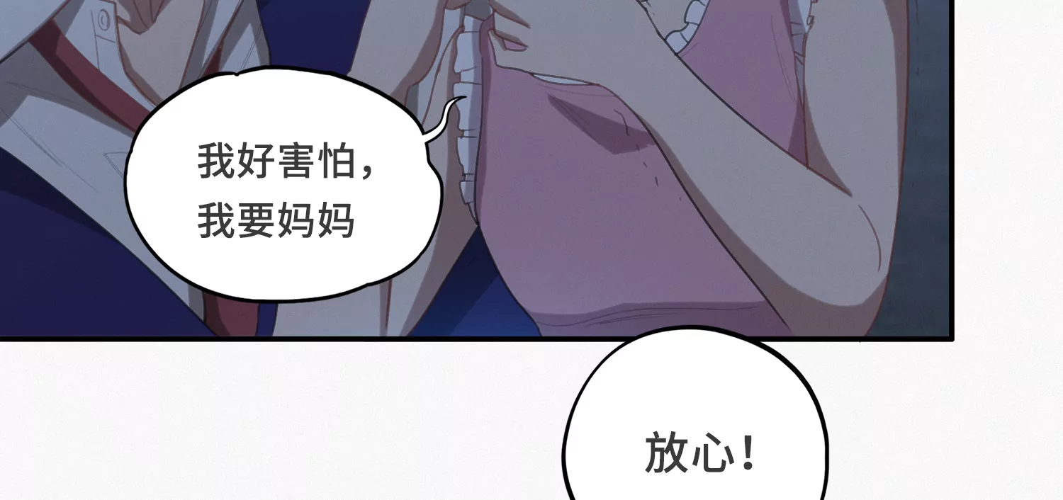 今天地球爆炸了吗 - 第164话 避难(2/3) - 7