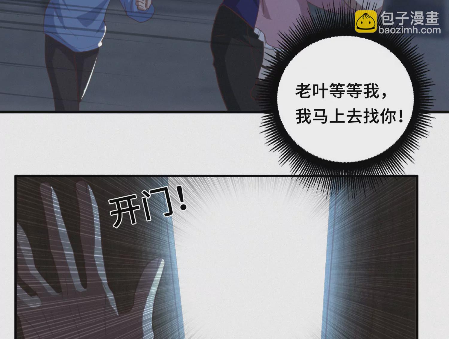 今天地球爆炸了吗 - 第164话 避难(2/3) - 5