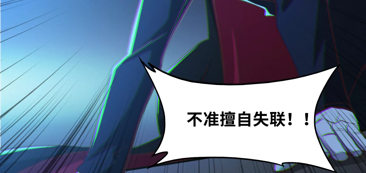 今天地球爆炸了吗 - 第164话 避难(1/3) - 8