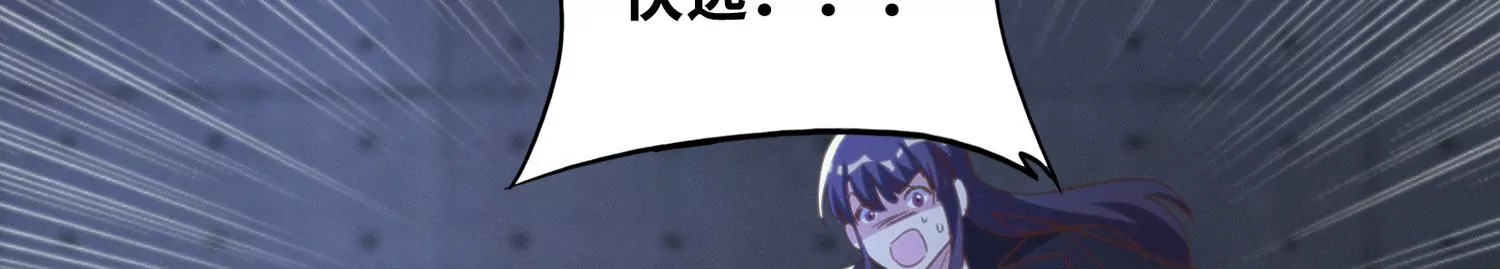 今天地球爆炸了吗 - 第164话 避难(2/3) - 4