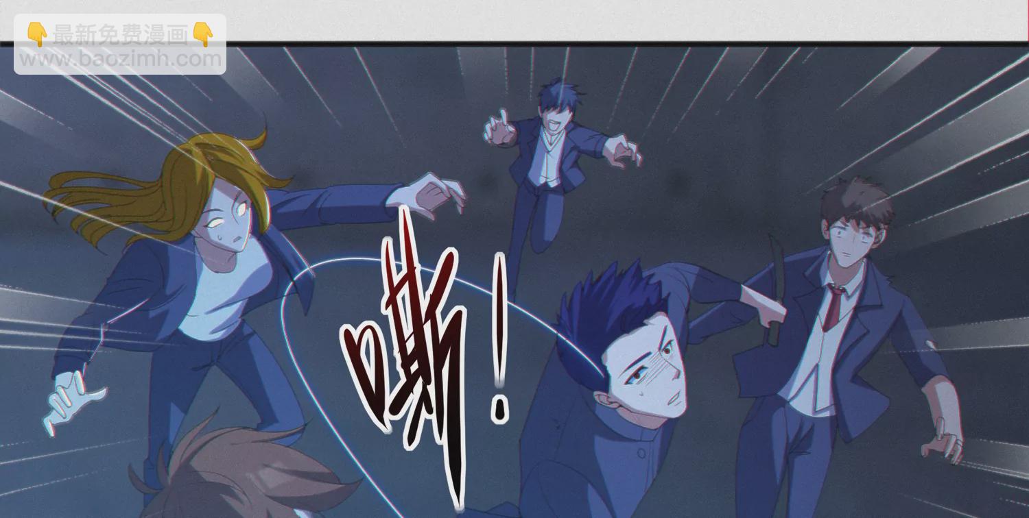 今天地球爆炸了吗 - 第166话 控制(1/2) - 4