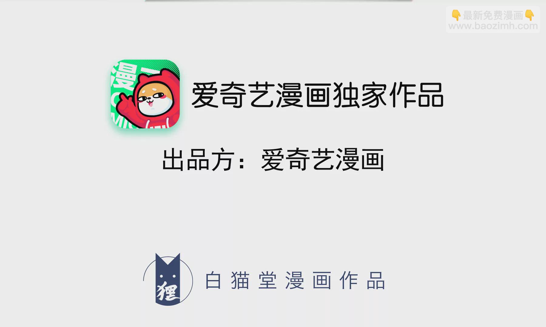 今天地球爆炸了吗 - 第166话 控制(1/2) - 3