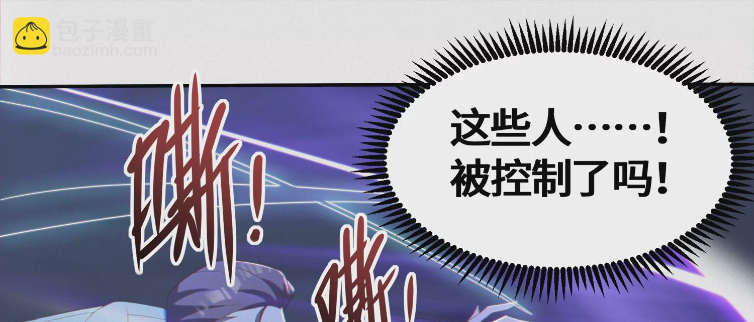 今天地球爆炸了吗 - 第166话 控制(1/2) - 2