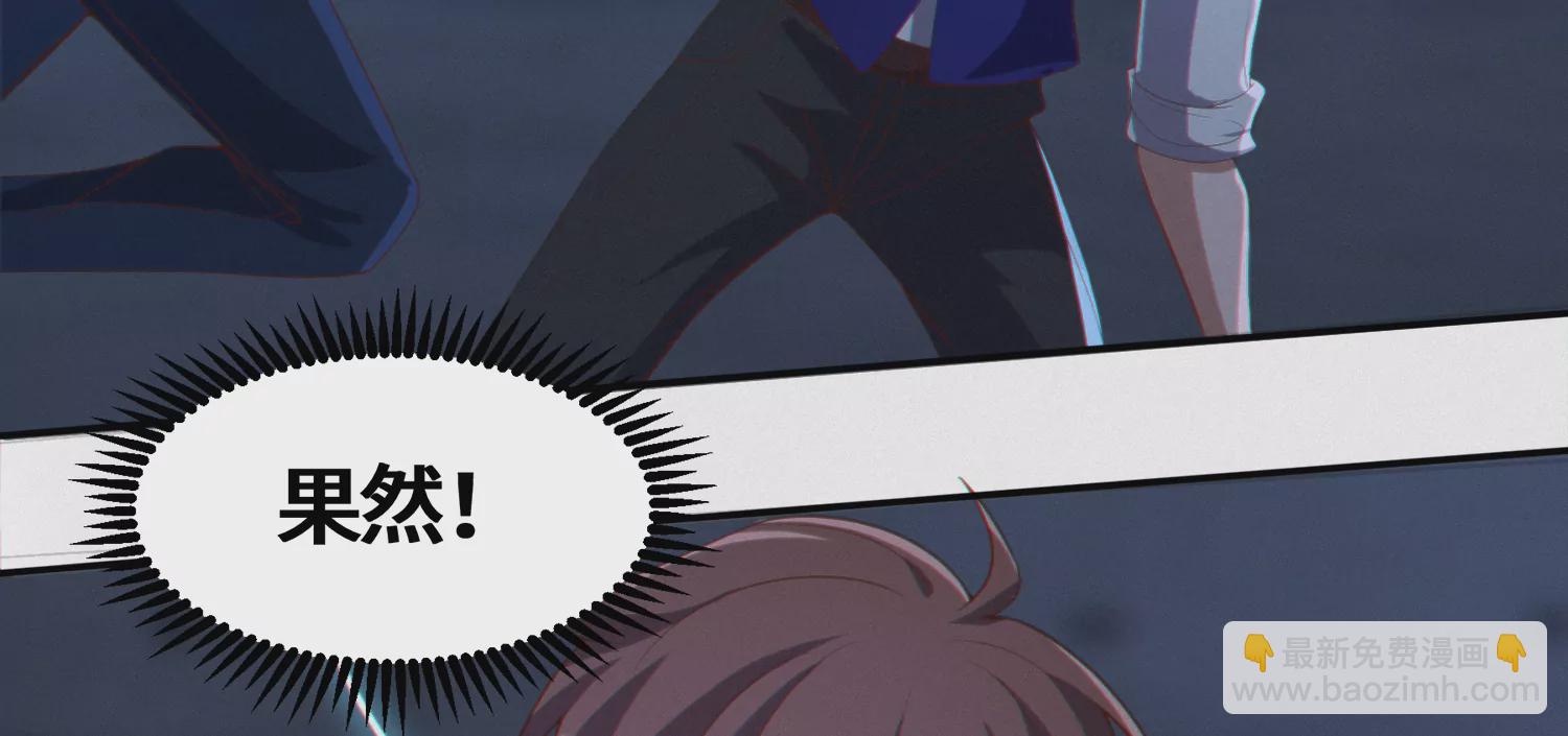 今天地球爆炸了吗 - 第166话 控制(1/2) - 4