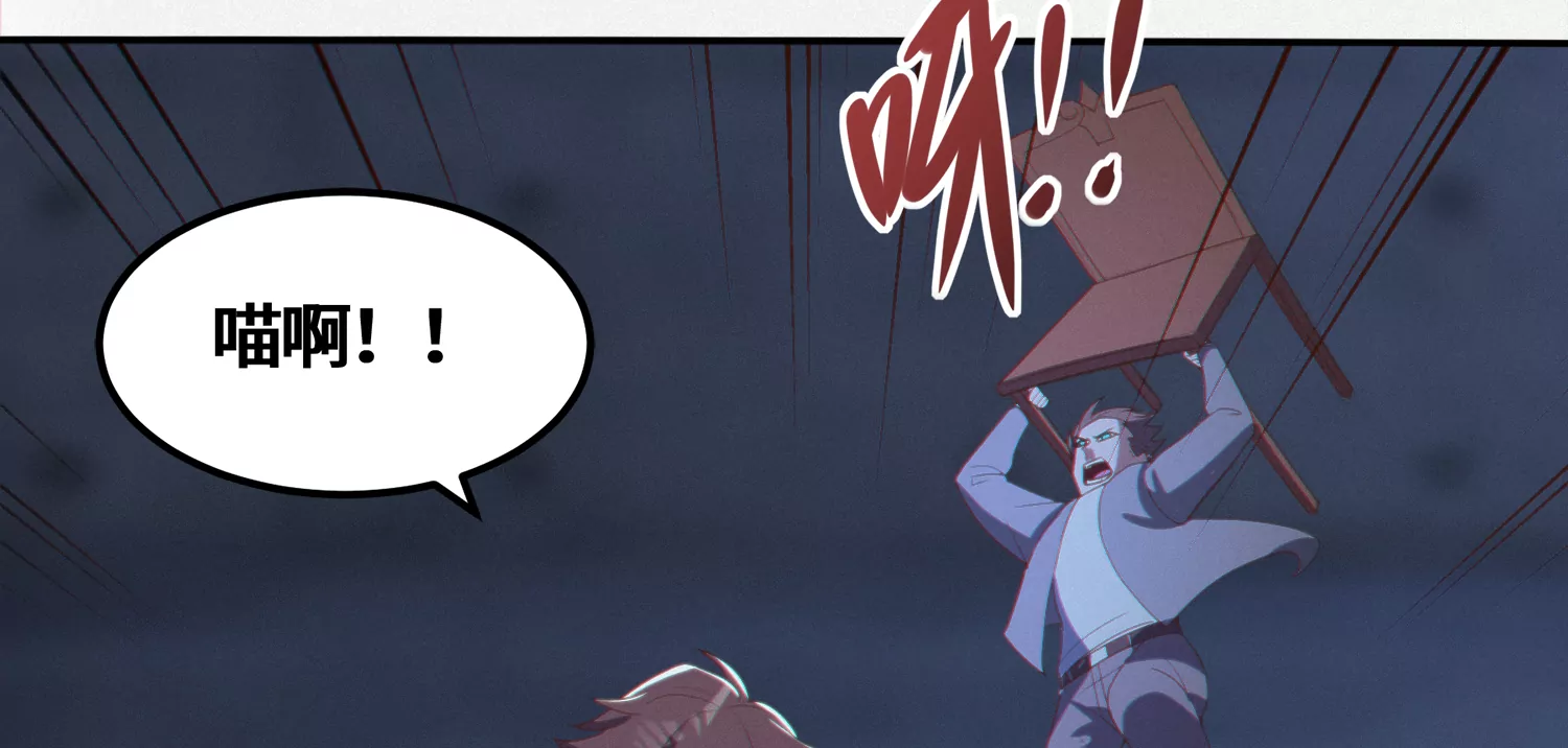 今天地球爆炸了吗 - 第166话 控制(1/2) - 8