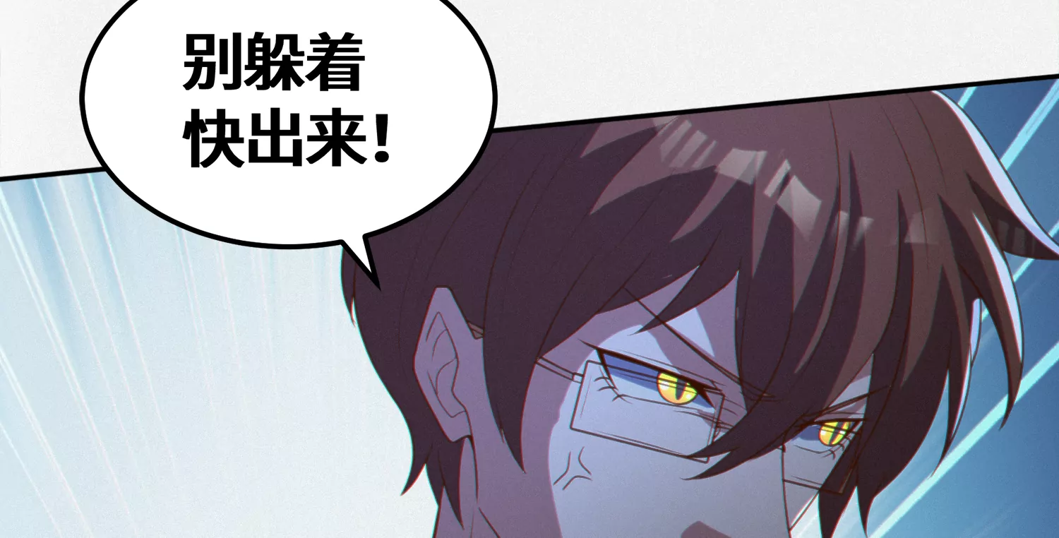 今天地球爆炸了吗 - 第166话 控制(2/2) - 5