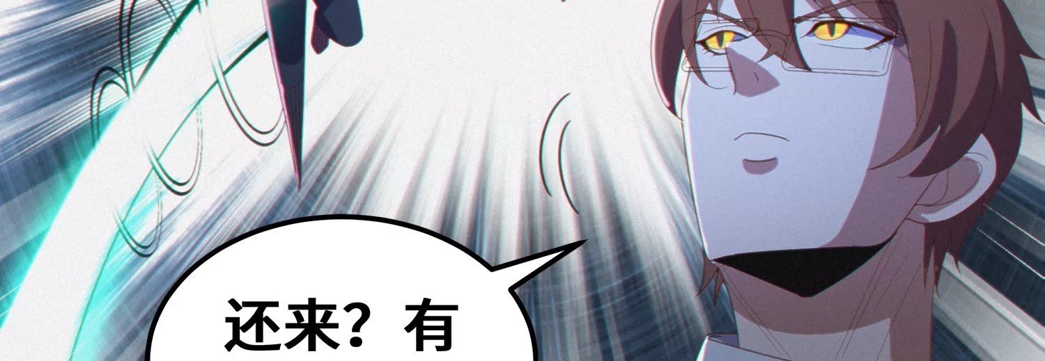 今天地球爆炸了吗 - 第166话 控制(2/2) - 2