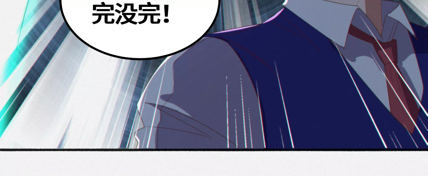 今天地球爆炸了吗 - 第166话 控制(2/2) - 3