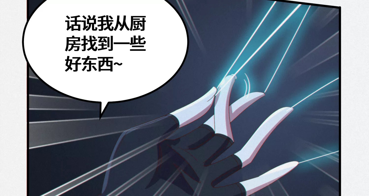 今天地球爆炸了吗 - 第166话 控制(2/2) - 2