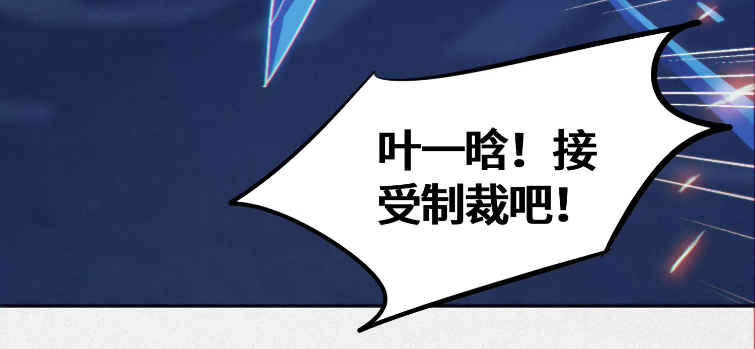 今天地球爆炸了吗 - 第168话 故友重逢(3/3) - 2