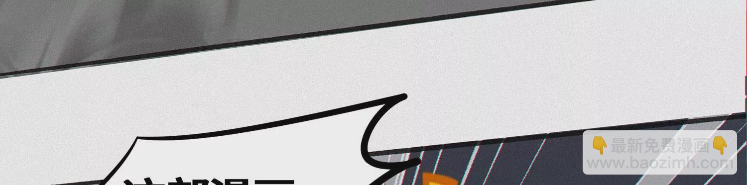 今天地球爆炸了吗 - 第168话 故友重逢(1/3) - 5