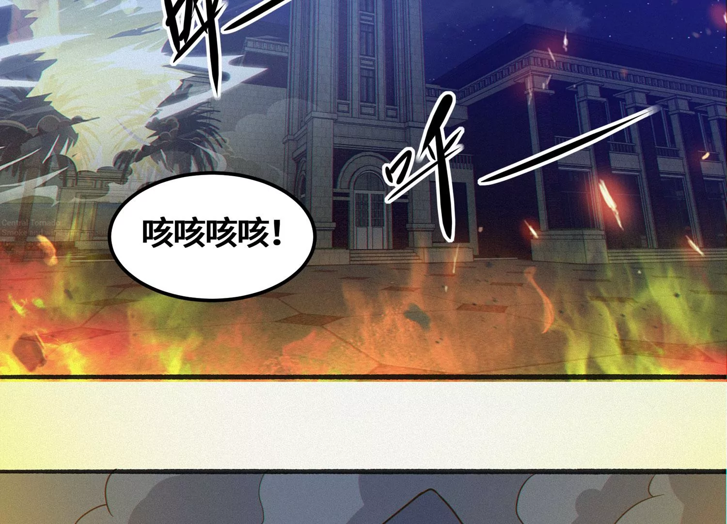 今天地球爆炸了吗 - 第168话 故友重逢(1/3) - 2