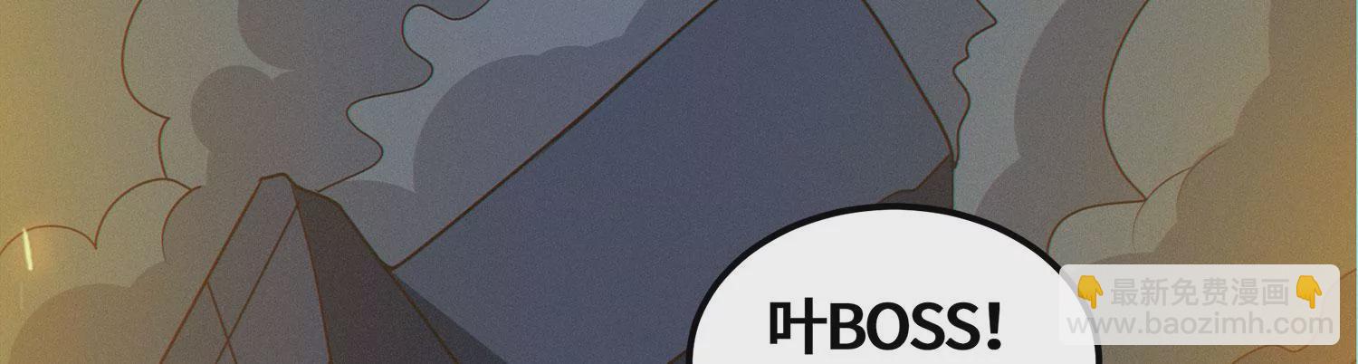 今天地球爆炸了吗 - 第168话 故友重逢(1/3) - 3