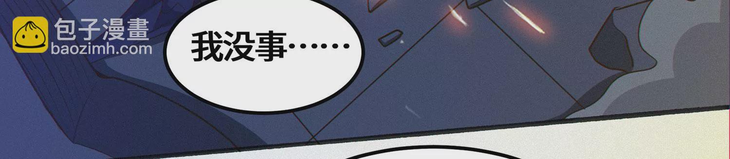 今天地球爆炸了吗 - 第168话 故友重逢(1/3) - 5