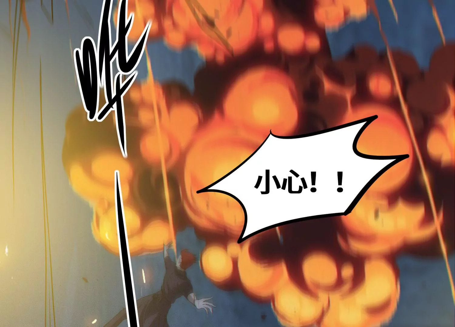 今天地球爆炸了吗 - 第168话 故友重逢(1/3) - 4