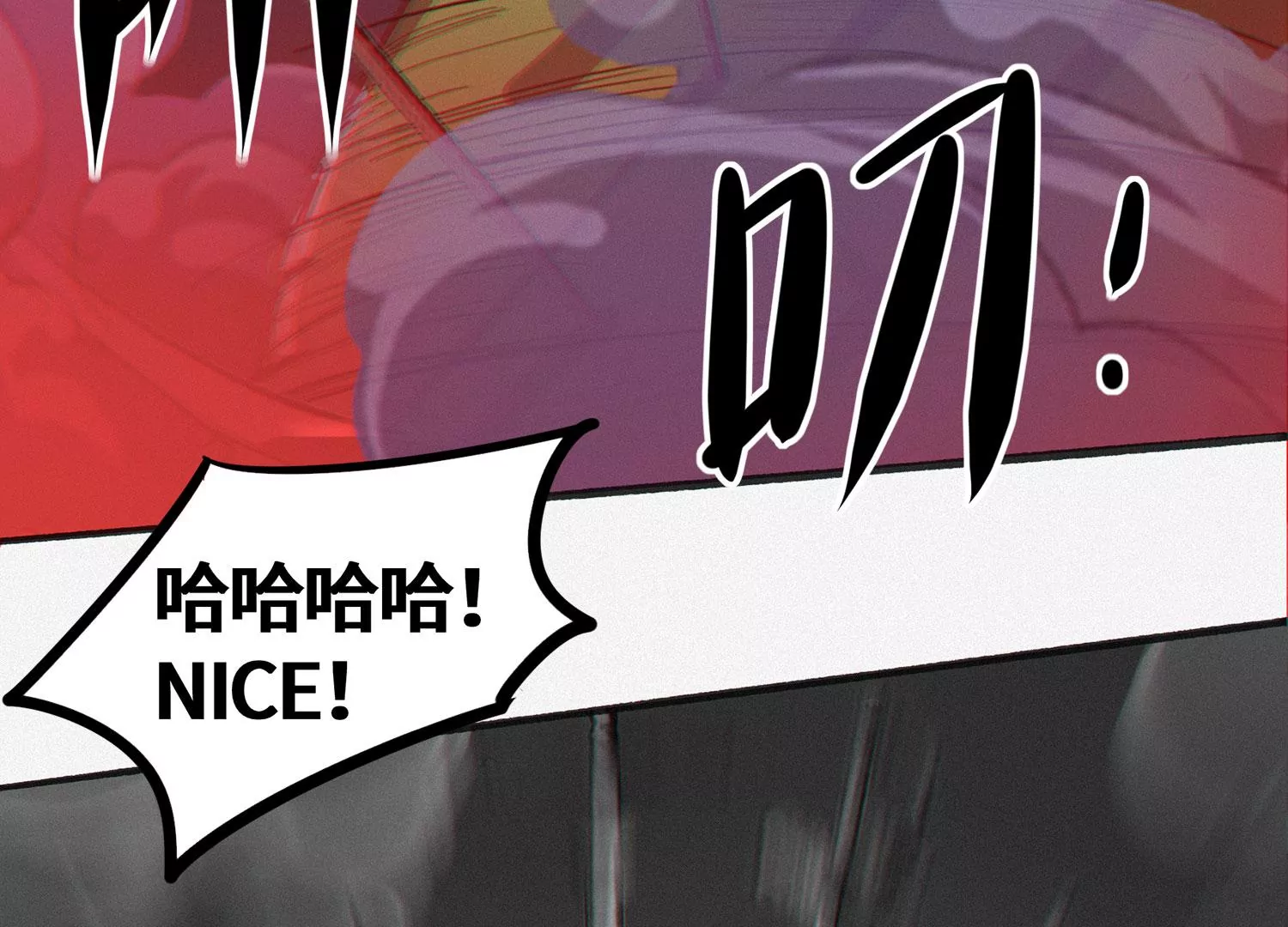 今天地球爆炸了吗 - 第168话 故友重逢(1/3) - 8