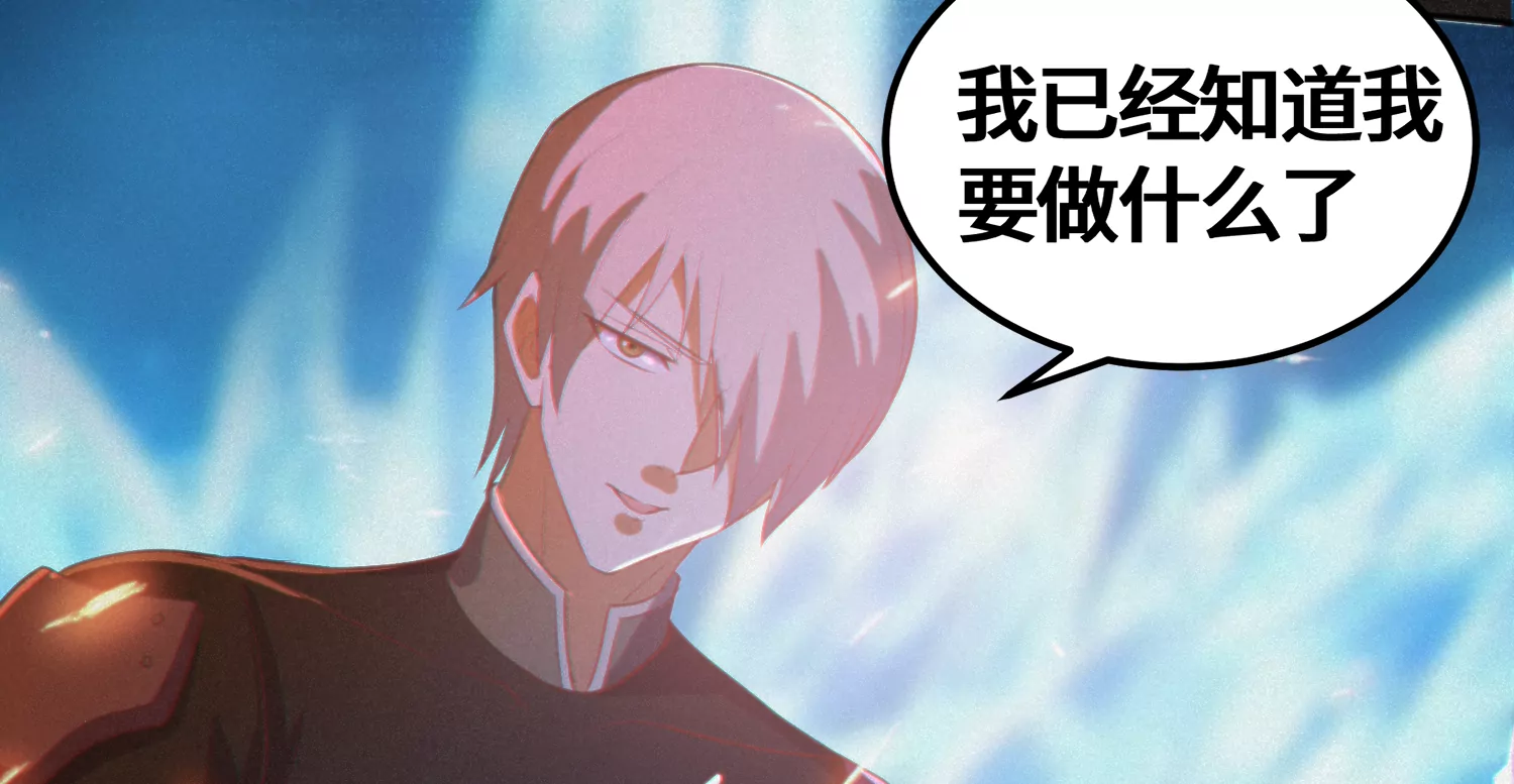 今天地球爆炸了吗 - 第168话 故友重逢(2/3) - 2