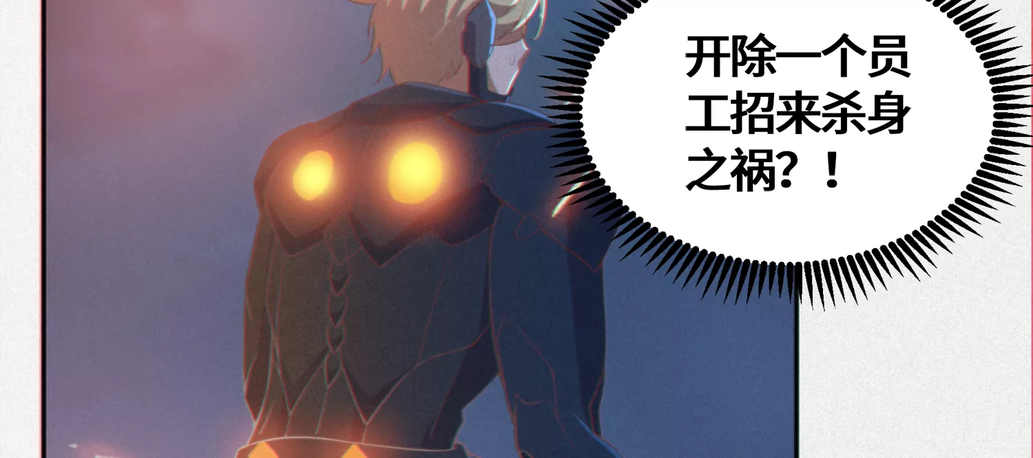 今天地球爆炸了吗 - 第168话 故友重逢(2/3) - 4