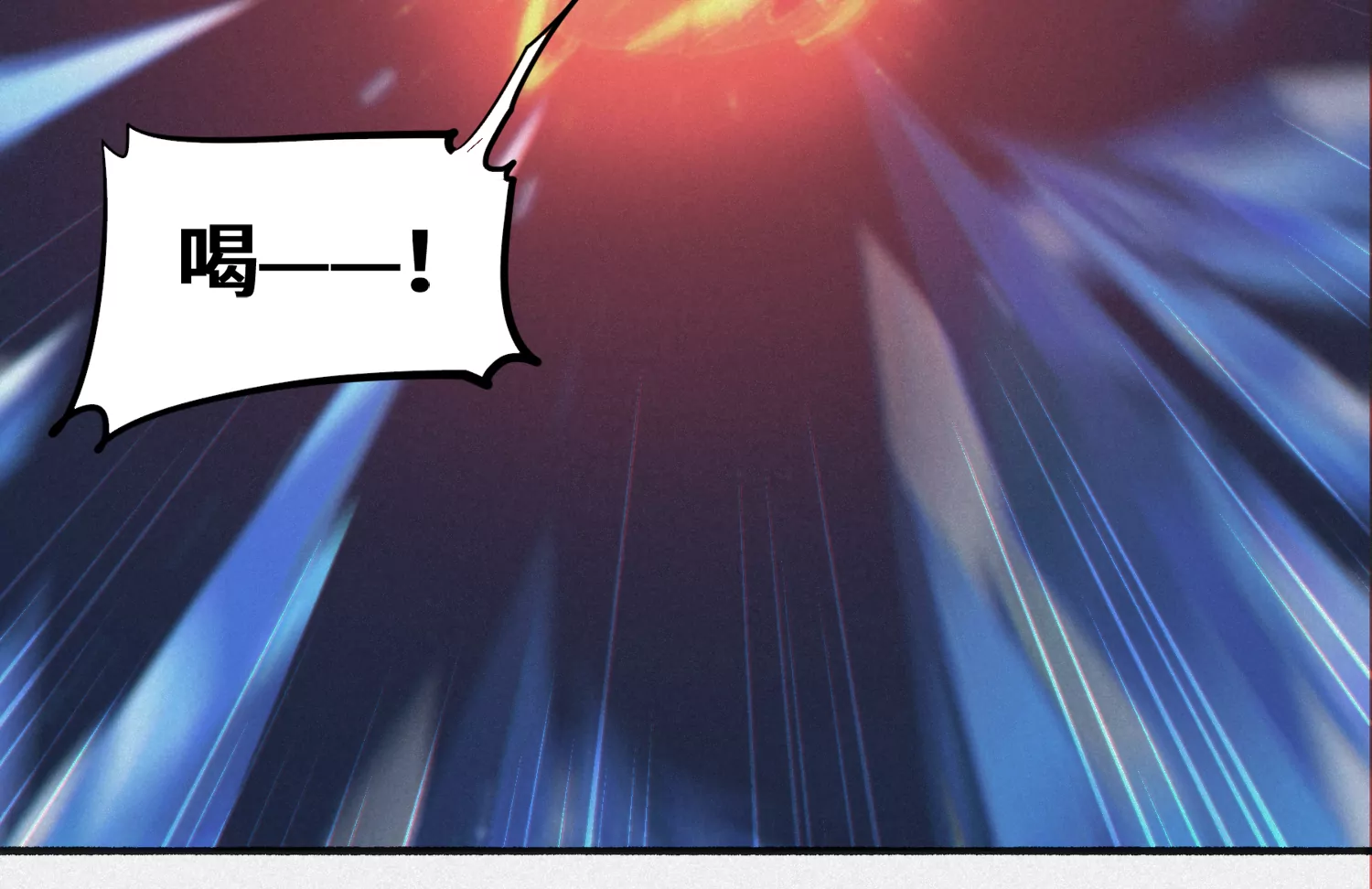 今天地球爆炸了吗 - 第170话 冰与火之歌二(1/3) - 3