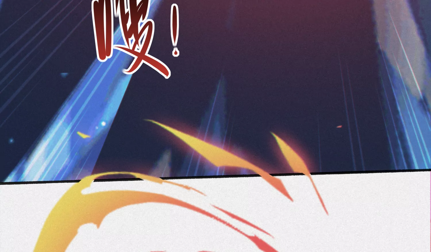 今天地球爆炸了吗 - 第170话 冰与火之歌二(1/3) - 1