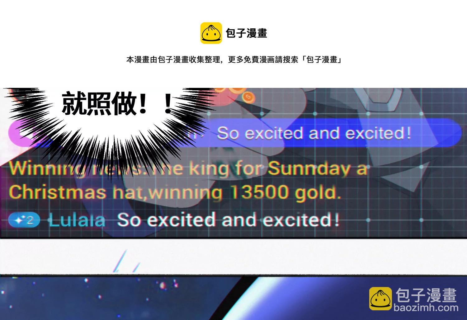 今天地球爆炸了吗 - 第172话 键盘侠(1/2) - 2