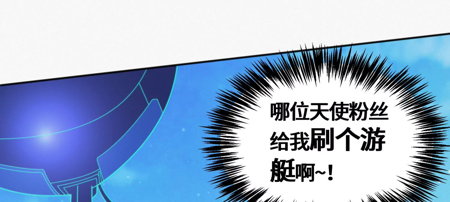 今天地球爆炸了吗 - 第172话 键盘侠(1/2) - 1