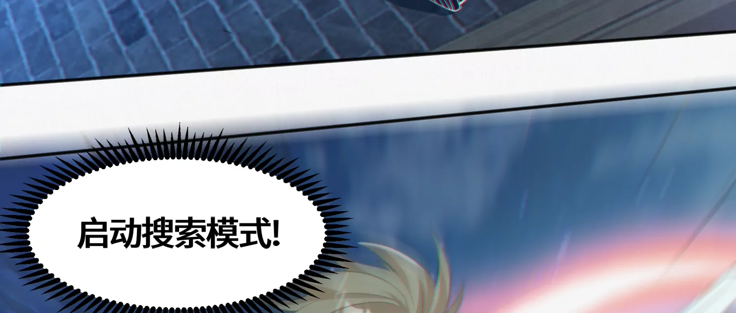 今天地球爆炸了吗 - 第172话 键盘侠(1/2) - 4