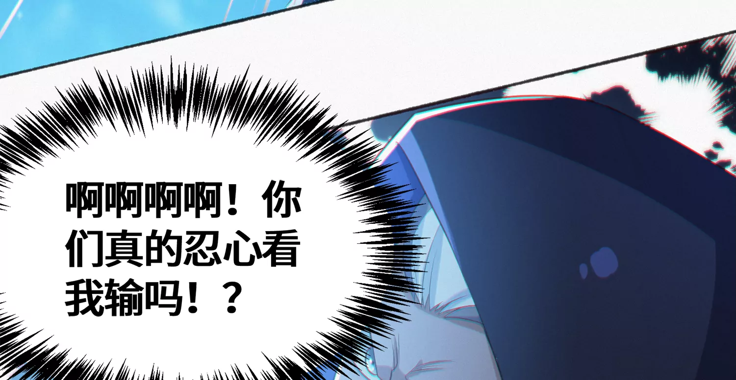 今天地球爆炸了吗 - 第172话 键盘侠(1/2) - 4