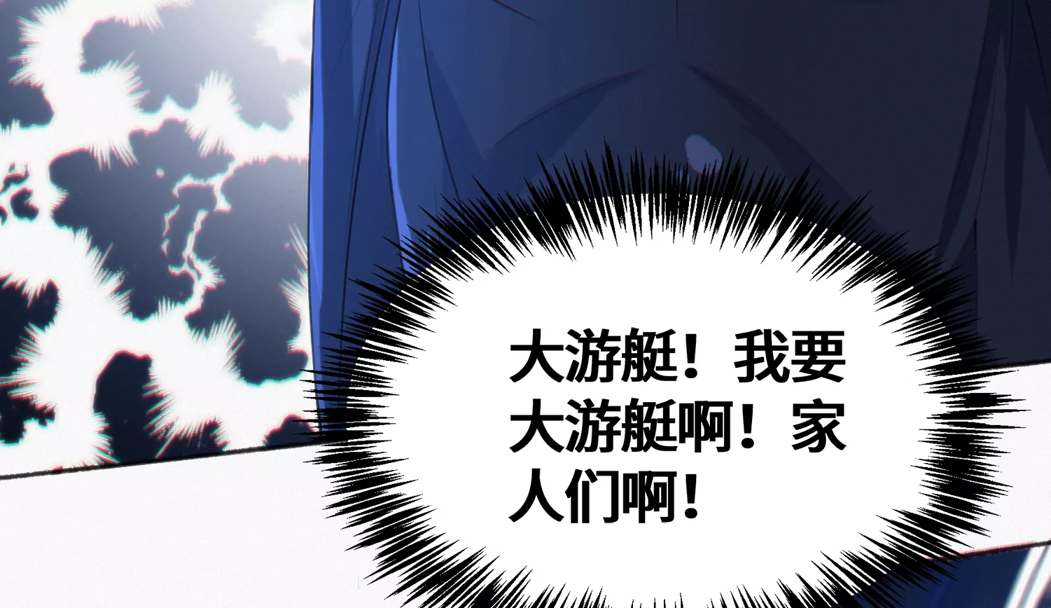 今天地球爆炸了吗 - 第172话 键盘侠(1/2) - 6