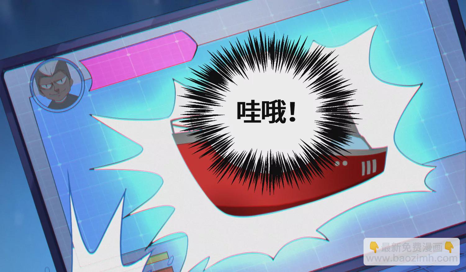 今天地球爆炸了吗 - 第172话 键盘侠(1/2) - 4