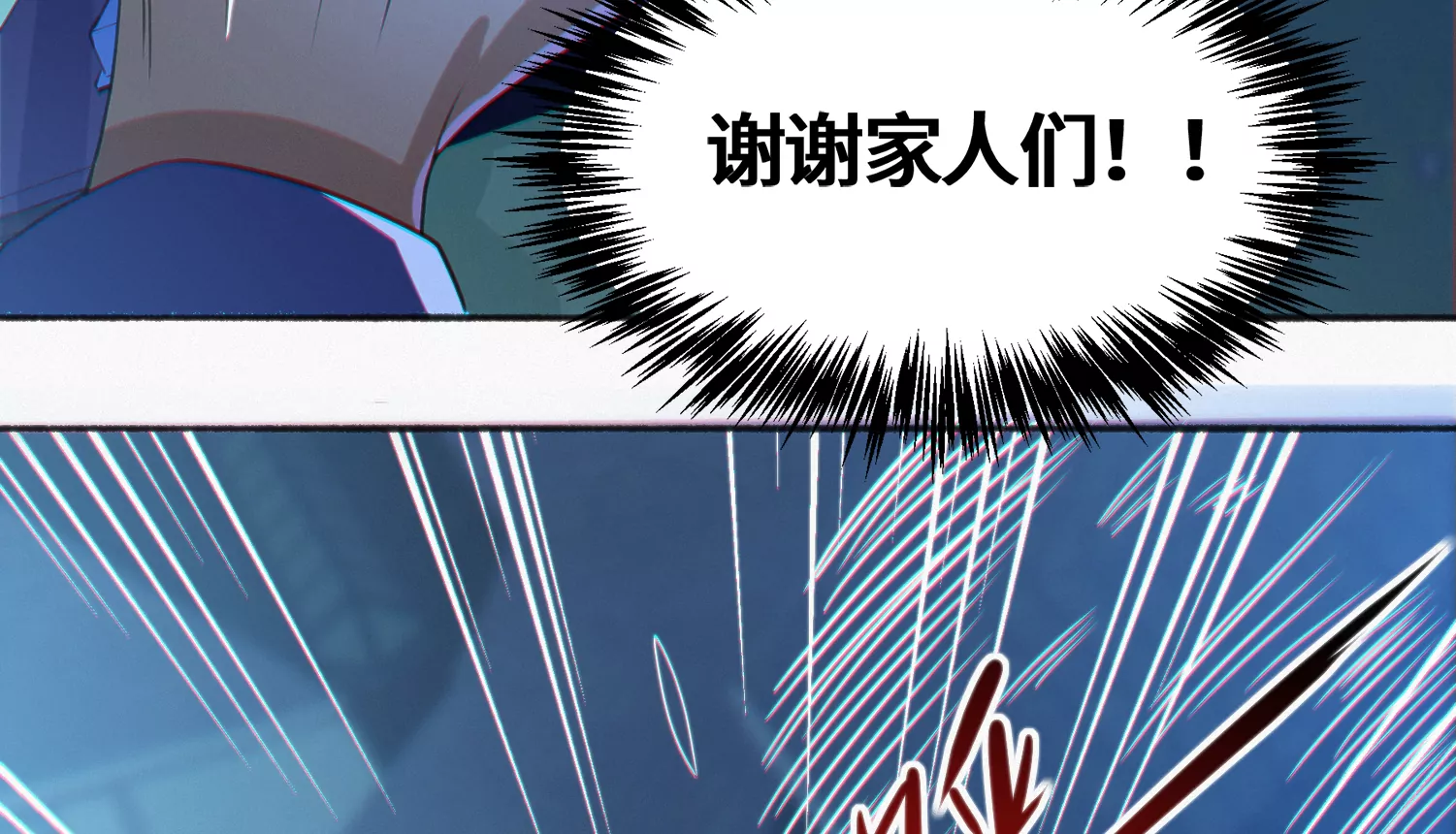 今天地球爆炸了吗 - 第172话 键盘侠(1/2) - 6