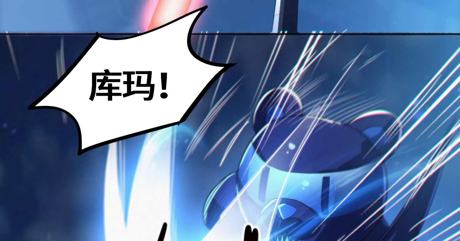 今天地球爆炸了吗 - 第172话 键盘侠(1/2) - 1