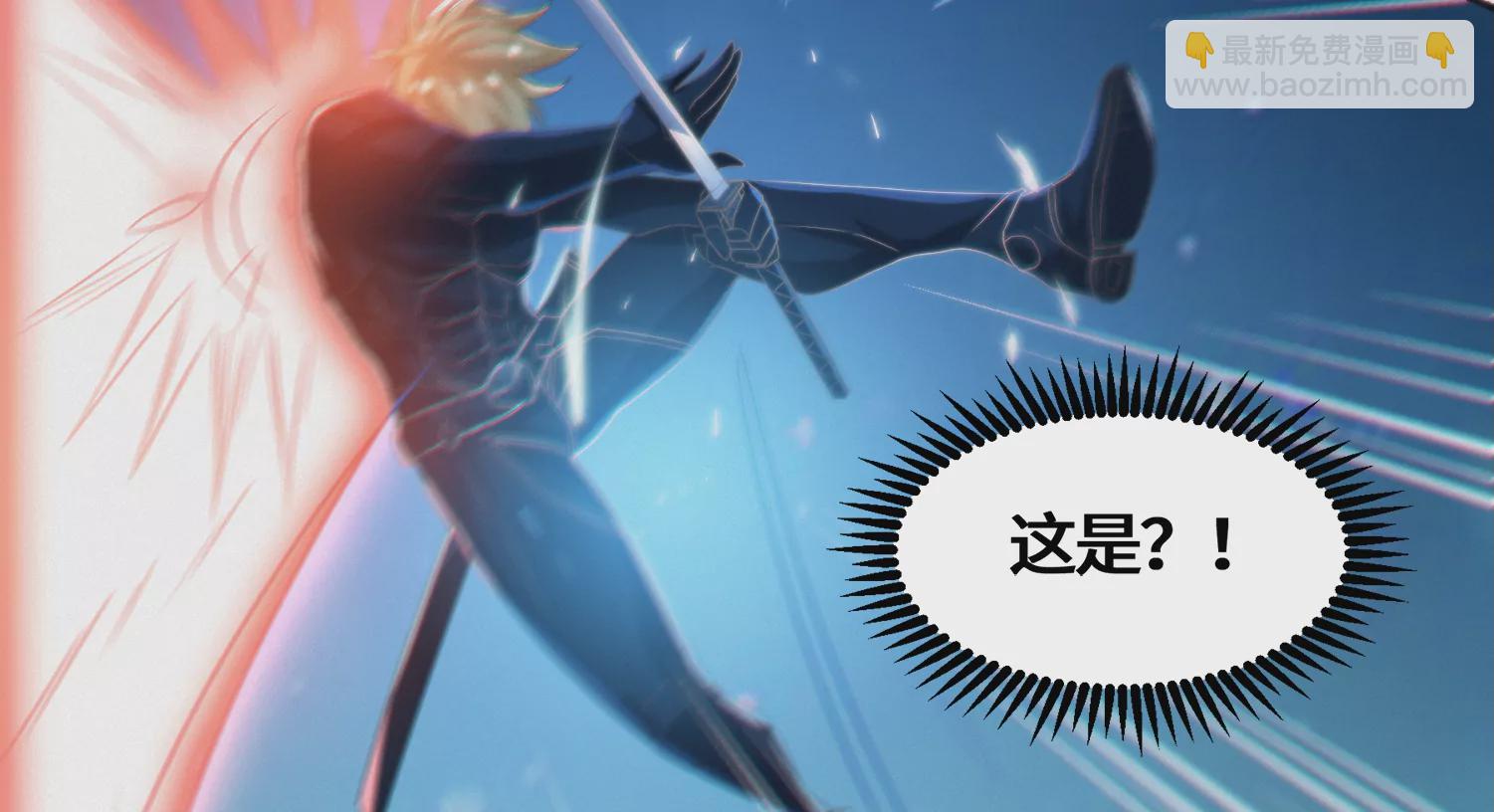 今天地球爆炸了吗 - 第172话 键盘侠(2/2) - 2