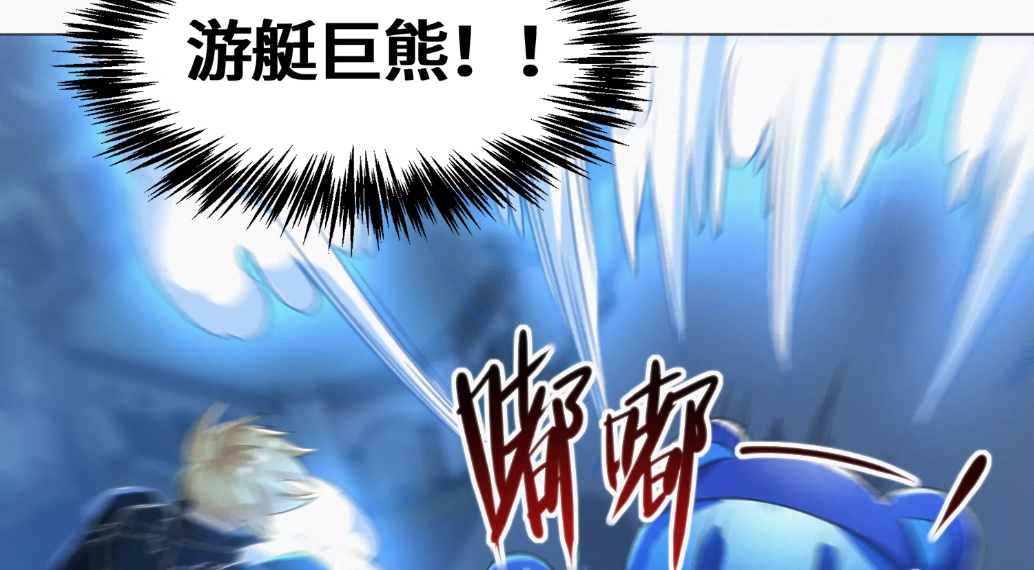 今天地球爆炸了吗 - 第172话 键盘侠(2/2) - 4