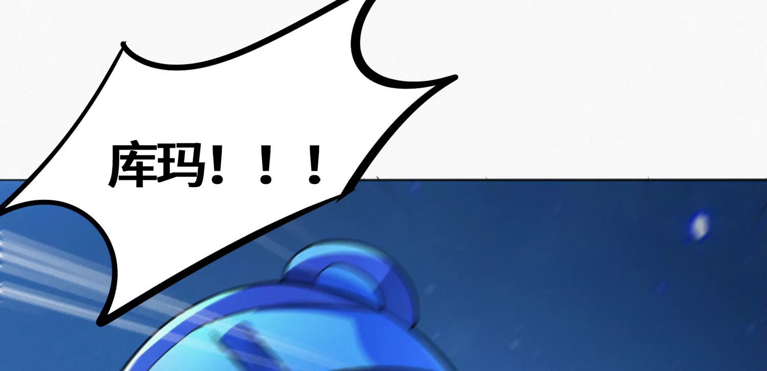 今天地球爆炸了吗 - 第172话 键盘侠(2/2) - 2