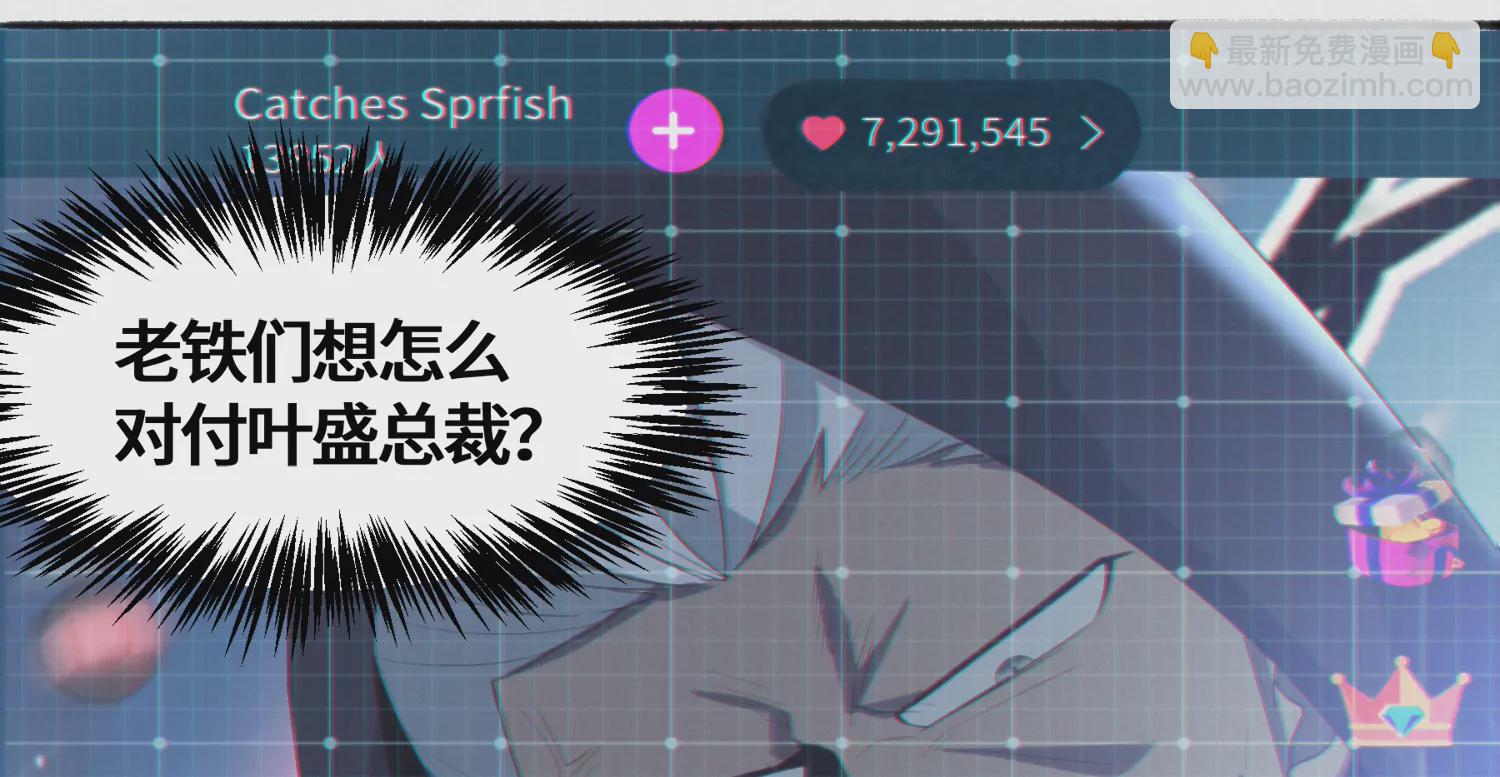 今天地球爆炸了吗 - 第172话 键盘侠(1/2) - 8