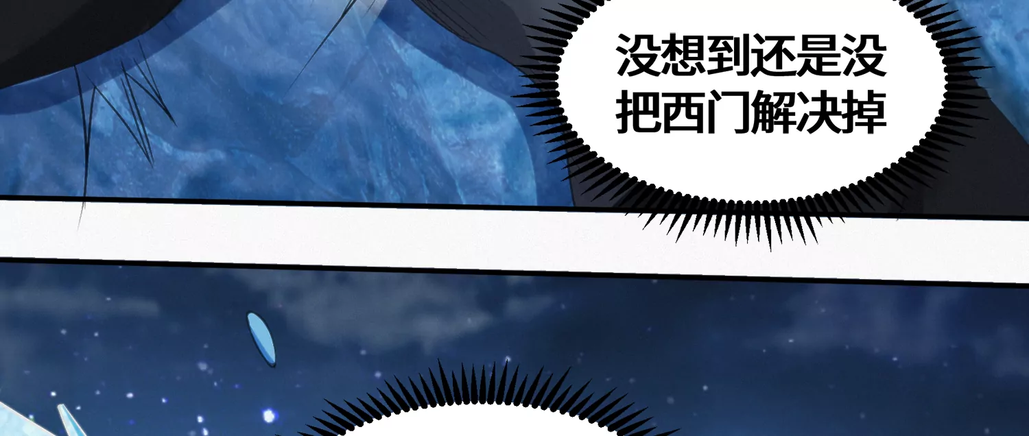 第176话 西门的肉搏(1/2)-第179话