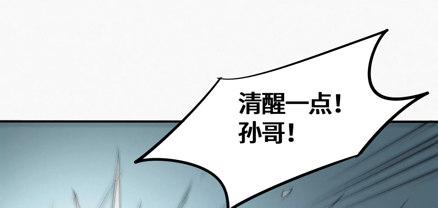 第176话 西门的肉搏(1/2)-第179话