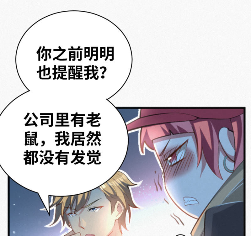 第17话 乖乖听话！(1/2)-第19话