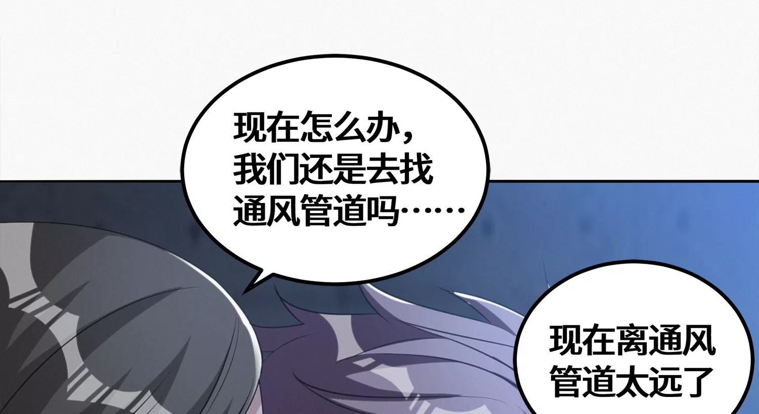 第184话 集体作战！(1/2)-第187话