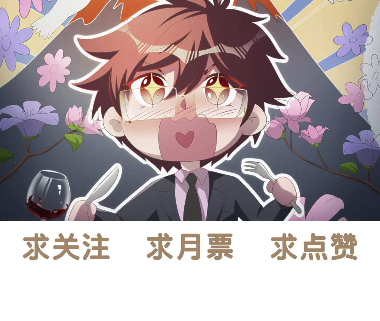 第188话 敌人-第191话