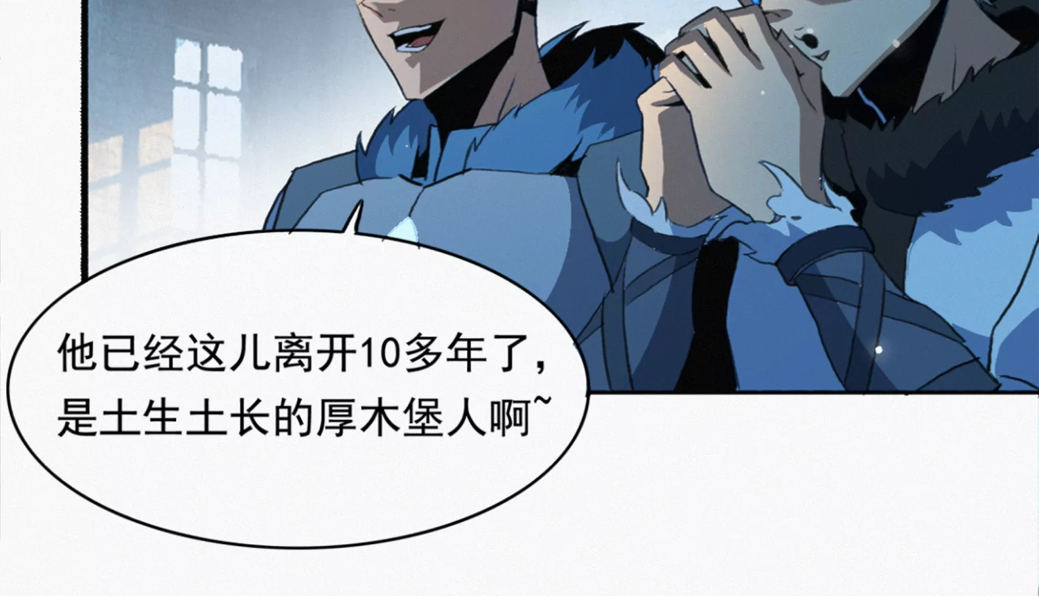 地堡(1/3)-第193话