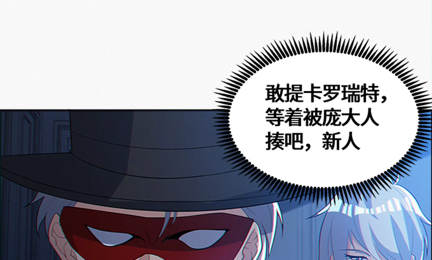 第190话 低谭市新公爵(1/2)-第195话